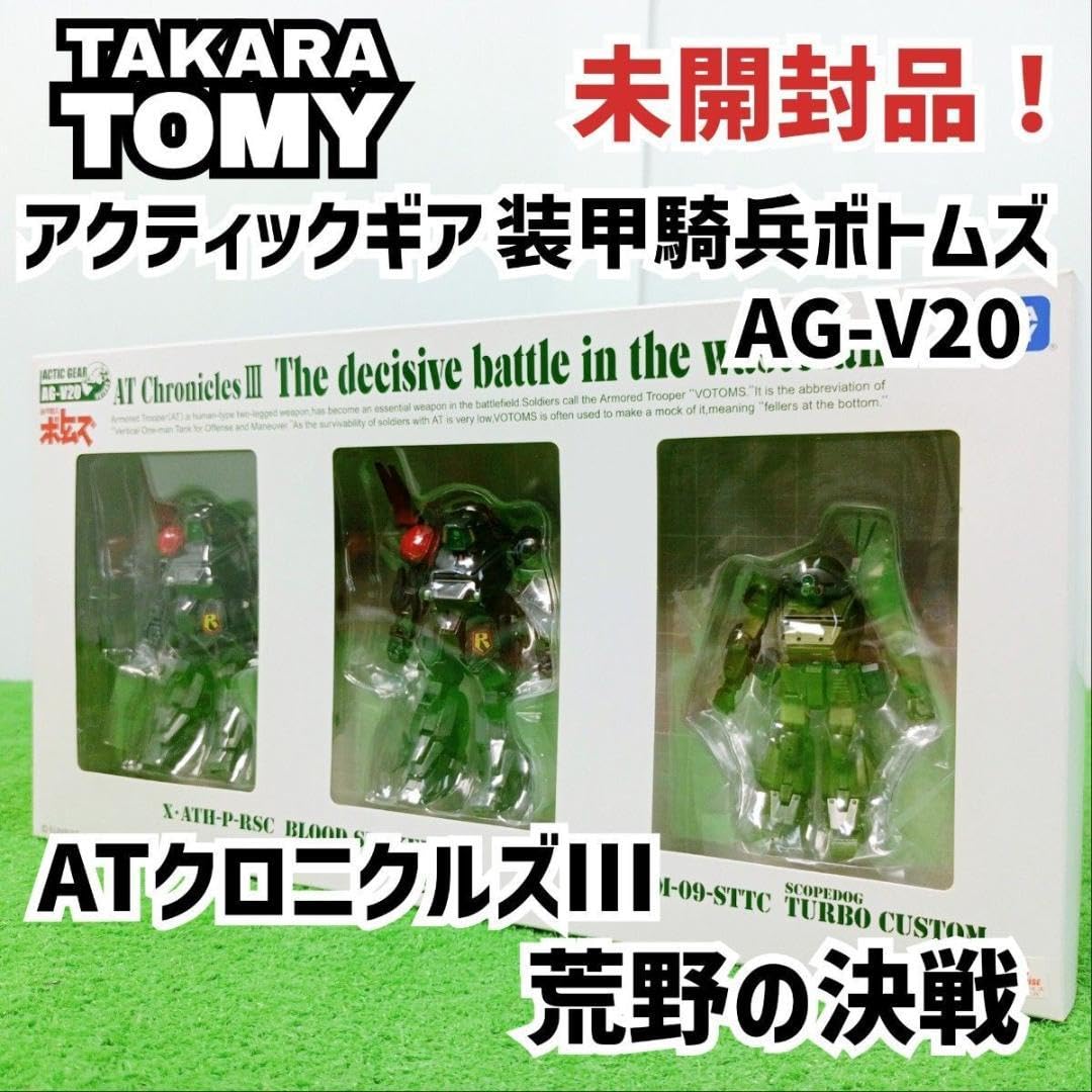 【未開封品】アクティックギア装甲騎兵ボトムズ AG - V20 1/48スケール Amazon.co.jp: 【A】【未】装甲騎兵ボトムズ 1/48 アクティック